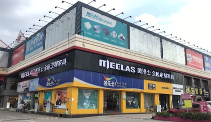 广州美洛士五洲城直营店