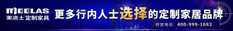 南阳全屋定制家具加盟美洛士