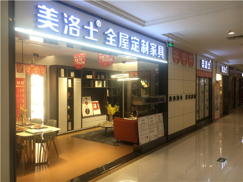 全屋定制加盟店