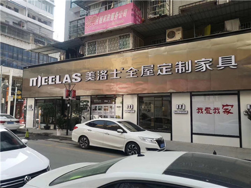 全屋定制在县城怎么做——做第一大店