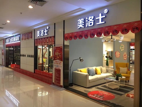 家具加盟店