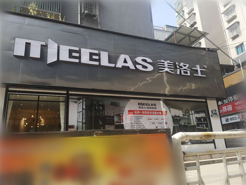 全屋定制加盟店选址